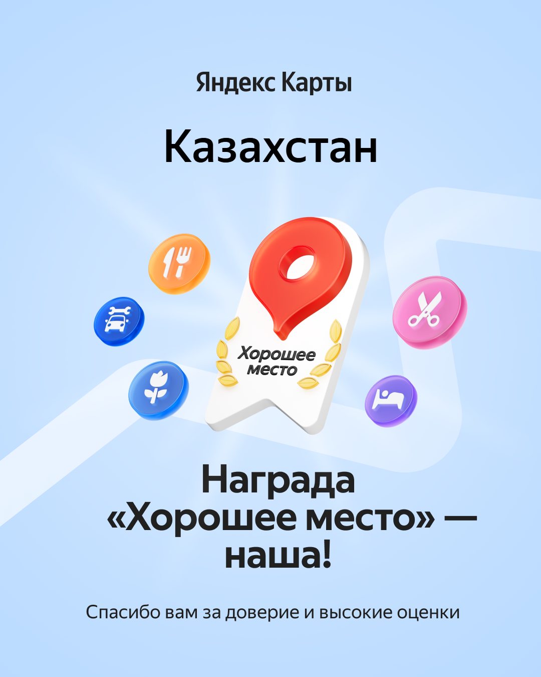 «Қазақстан» шипажайы өзінің жоғары деңгейдегі сервисін растауды мақтан тұтады!
