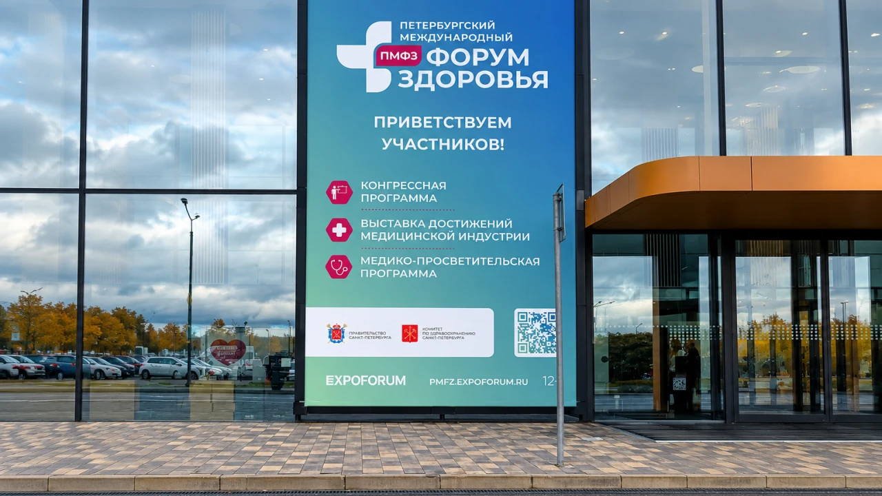 «Қазақстан» шипажайының қызметкерлері XIV Санкт-Петербург Халықаралық денсаулық форумына қатысты 