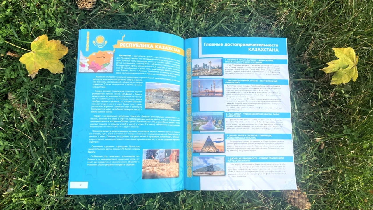 Ессентукидегі «Қазақстан» Отанға есік ашады! Біздің қонақтарға арналған жаңа кітапша! 