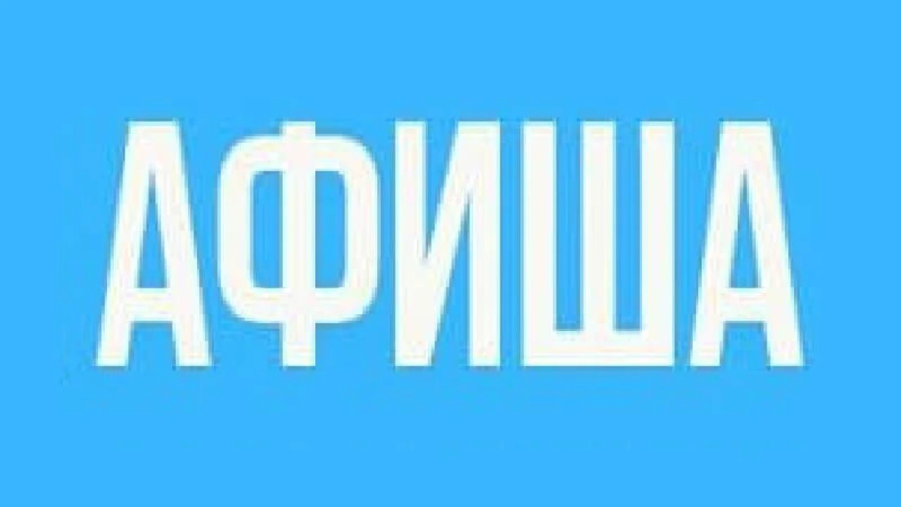 2022 ж. ақпан айына КМC іс-шараларының афишасы.  